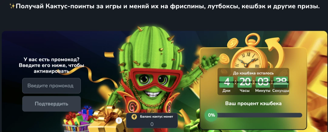 Cactus Casino — официальный сайт кактус казино: быстрая регистрация и зеркало Cactus Casino — официальный сайт кактус казино: быстрая регистрация и зеркало